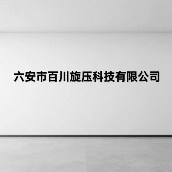 该品牌